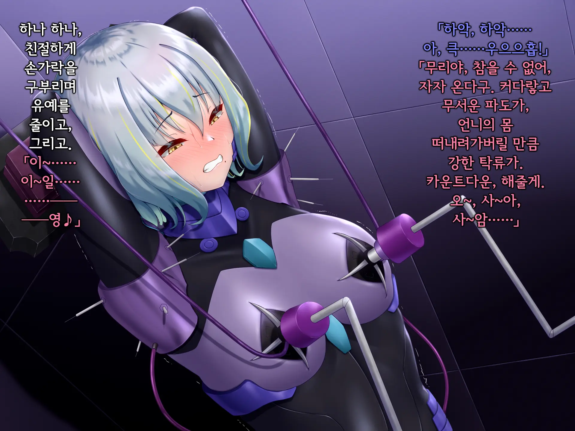 Senyou No Shion -Shinsou Saisei Makyouroku- | 섬요의 시온 -심조최성마교록-